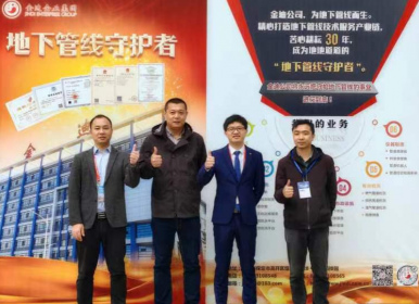 金迪企業(yè)集團(tuán)受邀參加2023 中國（重慶）國際地下空間高峰論壇